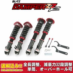 スバル インプレッサ GC8 1992/11～2000/08用 ブリッツ 全長調整車高調ダンパー ZZ-R 送料無料！