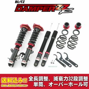 ニッサン キューブキュービック YGZ11 2005/05～2008/11用 ブリッツ 全長調整車高調ダンパー ZZ-R 送料無料！