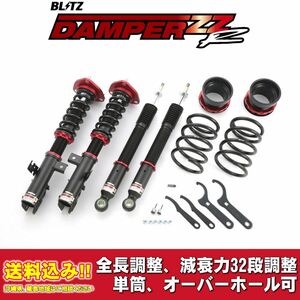 トヨタ ノア AZR65G 2001/11～2007/06用 ブリッツ 全長調整車高調ダンパー ZZ-R 送料無料！