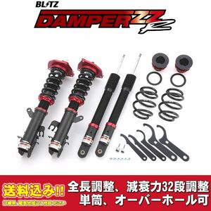 ニッサン キューブ Z12 2008/11～用 ブリッツ 全長調整車高調ダンパー ZZ-R 送料無料！