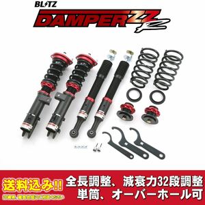 ダイハツ ムーヴコンテ L575S 2008/08～用 ブリッツ 全長調整車高調ダンパー ZZ-R 送料無料！