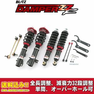 MINI MINI COOPER SPACEMAN ALL4 (R61） CBA-SS16SA,DBA-SS16SA 2013/03～2016/08用 ブリッツ 全長調整車高調ダンパー ZZ-R 送料無料！