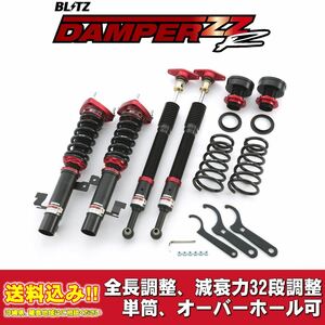 マツダ アクセラスポーツ BK5P,BKEP,BK3P 2003/10～2009/06用 ブリッツ 全長調整車高調ダンパー ZZ-R 送料無料！