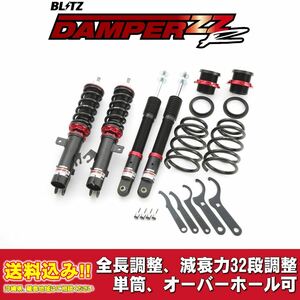 ニッサン ノートニスモ E12改 2018/07～2020/06用 ブリッツ 全長調整車高調ダンパー ZZ-R 送料無料！