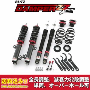 スズキ スプラッシュ XB32S 2008/10～用 ブリッツ 全長調整車高調ダンパー ZZ-R 送料無料！