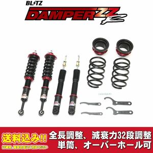 トヨタ ランドクルーザープラド GDJ150W 2015/06～用 ブリッツ 全長調整車高調ダンパー ZZ-R 送料無料！