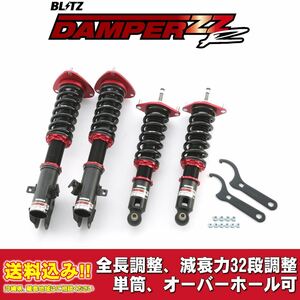 スバル レガシィB4 BM9 2012/05～2014/10用 ブリッツ 全長調整車高調ダンパー ZZ-R 送料無料！