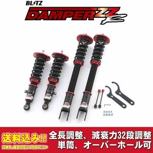 ニッサン スカイラインGT-R BCNR33 1995/01～1999/01用 ブリッツ 全長調整車高調ダンパー ZZ-R 送料無料！