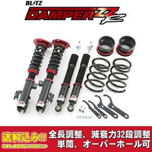 トヨタ アルファード ANH10W,MNH10W 2002/05～2008/05用 ブリッツ 全長調整車高調ダンパー ZZ-R 送料無料！