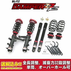 トヨタ iQ KGJ10 2008/11～用 ブリッツ 全長調整車高調ダンパー ZZ-R 送料無料！