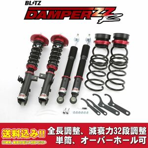 トヨタ ノア ZRR75G,ZRR75W 2007/06～2014/01用 ブリッツ 全長調整車高調ダンパー ZZ-R 送料無料！