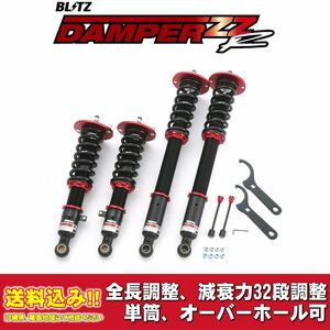 ニッサン スカイライン ECR33 1993/08～1998/05用 ブリッツ 全長調整車高調ダンパー ZZ-R 送料無料！