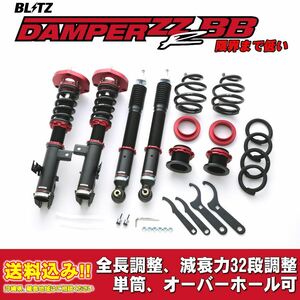 トヨタ ノア ZRR80G,ZRR80W 2017/07～用 ブリッツ 全長調整車高調ダンパー ZZ-R BB 送料無料！