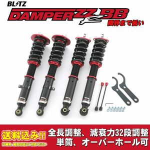 トヨタ クラウンハイブリッド AWS210 2013/01～2015/10用 ブリッツ 全長調整車高調ダンパー ZZ-R BB 送料無料！