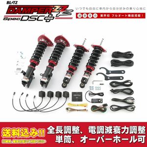 スバル WRX STI VAB 2019/06～用 ブリッツ 電調全長調整車高調ダンパー ZZ-R DSC+ 送料無料！