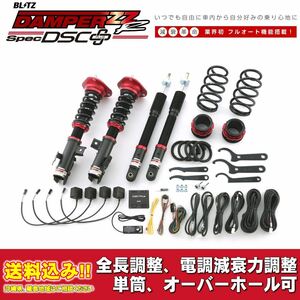 トヨタ カローラルミオン NZE151N 2007/10～用 ブリッツ 電調全長調整車高調ダンパー ZZ-R DSC+ 送料無料！