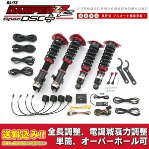 スバル エクシーガ YA5 2008/06～用 ブリッツ 電調全長調整車高調ダンパー ZZ-R DSC+ 送料無料！