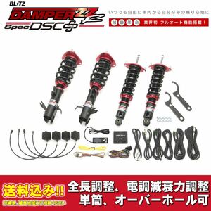 スバル インプレッサスポーツ GT2,GT3,GT6,GT7 2019/11～用 ブリッツ 電調全長調整車高調ダンパー ZZ-R DSC+ 送料無料！