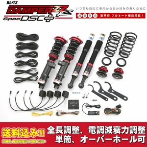 スバル プレオカスタム L275F 2010/04～用 ブリッツ 電調全長調整車高調ダンパー ZZ-R DSC+ 送料無料！