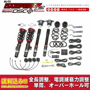 マツダ MAZDA3 FASTBACK BP8P 2019/05～用 ブリッツ 電調全長調整車高調ダンパー ZZ-R DSC+ 送料無料！