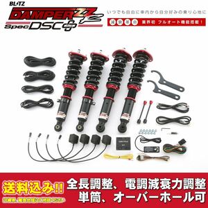 トヨタ マークII JZX100 1996/09～2000/10用 ブリッツ 電調全長調整車高調ダンパー ZZ-R DSC+ 送料無料！