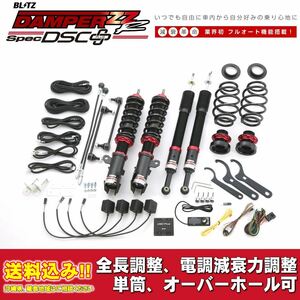 トヨタ ヴィッツ NCP91 2005/02～2010/12用 ブリッツ 電調全長調整車高調ダンパー ZZ-R DSC+ 送料無料！