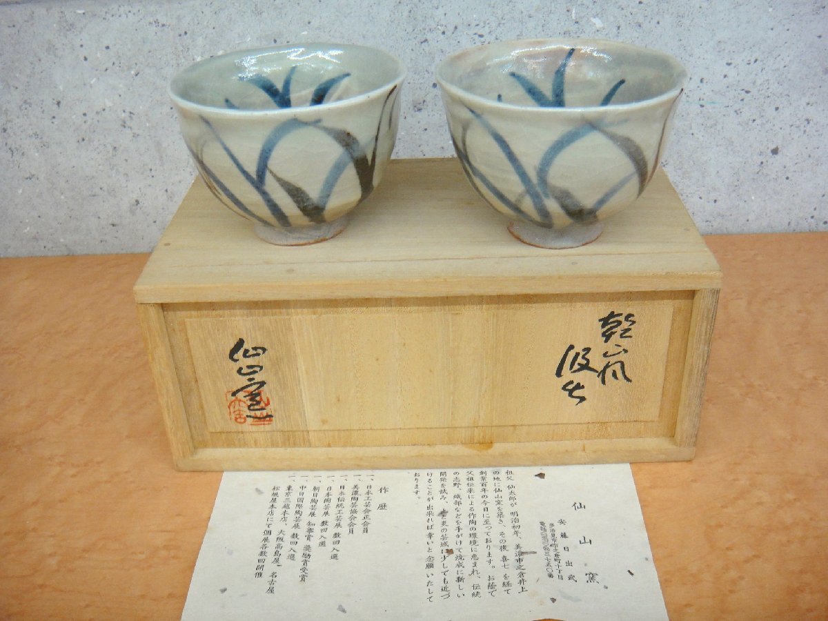 2023年最新】Yahoo!オークション -安藤日出武(美濃)の中古品・新品・未