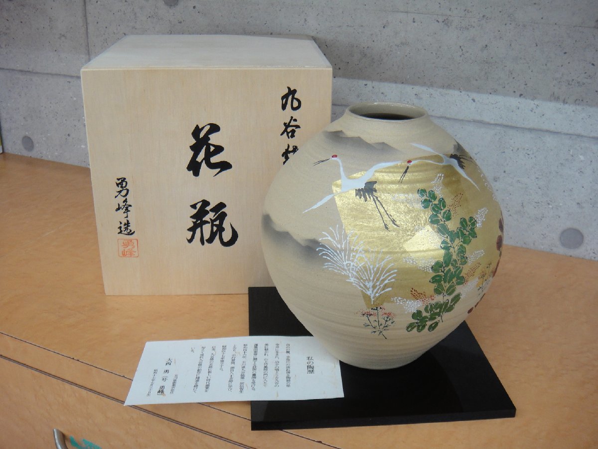 九谷 勇峰の値段と価格推移は?|2件の売買データから九谷 勇峰 九谷 勇峰の値段と価格推移は?|2件の売買データから九谷 勇峰