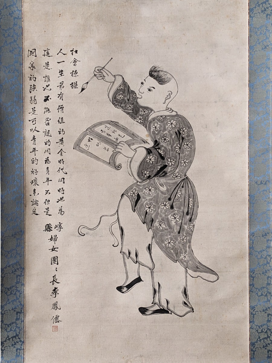 3742 Reproduction of Lee Bongseon, figure, painting inscription, hanging scroll, hand-painted, paper, cloth mounting, matching box, China, Korea, Joseon, Painting, Japanese painting, person, Bodhisattva