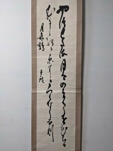 3766 【模写】岡山神社宮司　和歌　二行書　掛軸　肉筆　紙本　布表装　桐箱