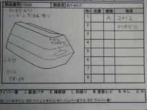 ヴェルファイア DBA-AGH30W 右テールランプ_画像4