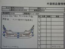 ＳＸ４ CBA-YA41S FバンパーASSY_画像9