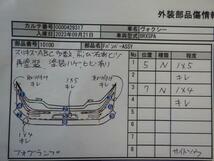 ヴォクシー DBA-ZRR70W FバンパーASSY_画像10