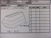 Ｎ－ＯＮＥ DBA-JG1 左テールランプ_画像3