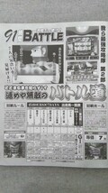 特2 52282 / 月刊パチスロ必勝ガイド 2005年7月号 鬼浜ツッパリ怒看破演出解析完璧編 海物語マリンちゃんの解析魚群探知機 鬼武者3_画像5