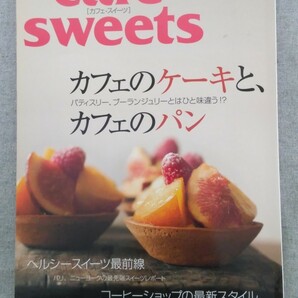 特2 52286 / cafe sweets [カフェ-スイーツ] 2012年12月号 vol.141 カフェのケーキと、カフェのパン コーヒーショップ ヘルシー パリ 福岡の画像1