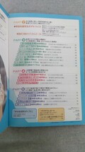 特2 52303 / 別冊宝島669 水でもっと血液サラサラ 2002年12月25日発行 入浴中の立ちくらみを予防 糖尿病を進行させない 脳血栓 心筋梗塞_画像2