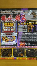 特2 52329 / パチスロ必勝ガイドMAX [マックス] 2005年2月号 黄門ちゃま カイジ ドラゴンギャル ポパイ パチスロジャーナル2004_画像3