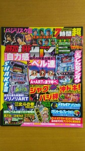  Special 2 52330 / slot machine certainly . guide Ultra MIX VOL.7 2016 year 12 month 7 day issue eureka seven AObaji squirrel kⅢ SHAKEⅢwichi craft Works 