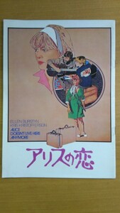 特2 52335 / アリスの恋 1975年 アカデミー賞主演女優賞受賞作品 ワーナー・ブラザース エレン・バースティン クリス・クリストファーソン