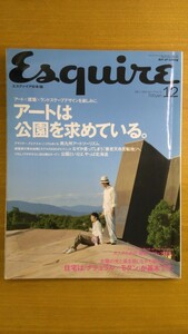 特2 52382 / Esquire エスクァイア日本版 2003年12月号 アートは公園を求めている 南九州アートツーリズム 養老天命反転地 イサムノグチ