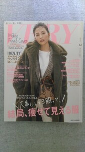 特2 52464 / VERY [ヴェリィ] 2021年12月号 表紙:矢野未希子 大事にしてる服って、結局 痩せて見える服” ホットプレートごはん コスメ