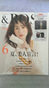 特2 52463 / & ROSY [アンド ロージー] 2022年6月号 表紙 井川遥 夏色メイク 美容トレンド口コミリスト 桐谷美玲 毛穴トラブル UVケア