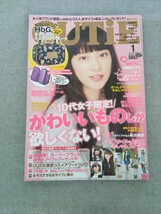 特2 52232 / CUTiE [キューティ] 2013年1月号 表紙:武井咲 人気ブランド福袋から投票1位コスメ 10代女子限定かわいいものしか欲しくない！_画像1