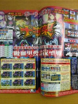 特2 52253 / 月刊パチスロ必勝ガイドMAX [マックス] 2004年11月号 解析第一報が到着攻め時ヤメ時が分かった 十字架 サブちゃん_画像5