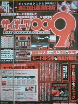 特2 52257 / 月刊パチスロ必勝ガイド 2005年1月号 どう打ち楽しむ!?全面液晶機との緒戦を有利に運ぶ博徒の計略 新装開帳 いざ勝負!!カイジ_画像5