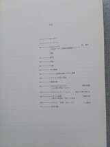 特2 52486 / 生誕150年ロダン展 日本とロダン 彫刻 素描 写真 作品解説 ロダンの生涯と作品 関係年表_画像2