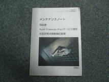 ☆YY15797 AUDI アウディ A3/S3 1.4TFSI 8VCXSL 取扱説明書 取説 2014年 メンテナンスノート 車検証レザーケース付 全国一律送料520円_画像4