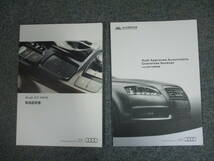 ☆YY15809【希少】AUDI アウディ A7 4GCGWC 取扱説明書 MMI 取説 2011年発行 メンテナンスノート 車検証レザーケース付 全国一律送料520円_画像4