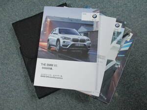 ☆YY15820 BMW X1 S DRIVE 18I 取扱説明書 取説 2017年発行 サービスブック その他多数 専用車検証ケース付 全国一律送料520円